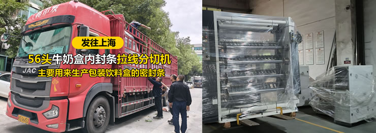 56头牛奶盒内封条拉线米兰·（milan）中国官方网站
发往上海
