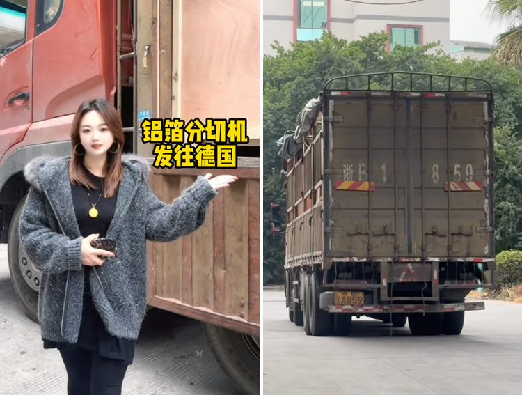 铝箔米兰·（milan）中国官方网站
发往德国