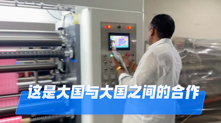 客户新自操作1300N型高速薄膜米兰·(milan)中国官方网站
客户新自操作1300N型高速薄膜米兰·(milan)中国官方网站